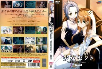 少女禁断之恋～清纯美少女的蜜恋时光第一幕～喘息中绽放的禁忌果实
