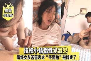 【欣怡】房东千金续集！18岁学生妹恋爱教学 学霸の野外授业 天天激战喷水不停
