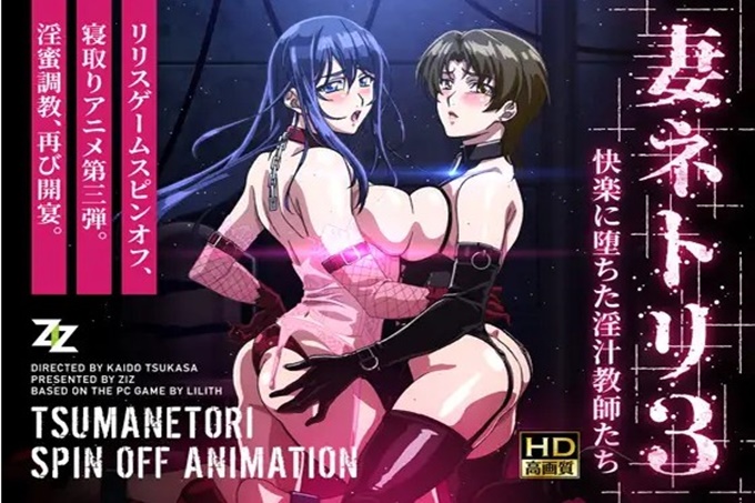妻NTR.凌辱轮3