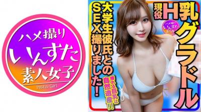 【高清有码】413INSTC-325【黄金巨乳】神モテ女子大生 现役H乳巨乳ラルと大学生彼氏