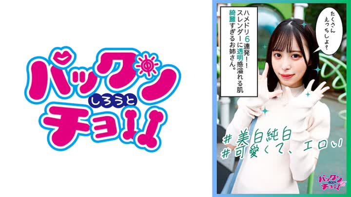 SPCZ-004 天真爛漫エロエロ美白すぎる美少女との6発中出し！！声も顔も全てがエロい！！ new