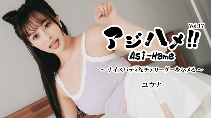 HEYZO-3644 爆操极品啦啦队！巨乳尤娜被轮番内射，骚穴狂干到汁液横流！