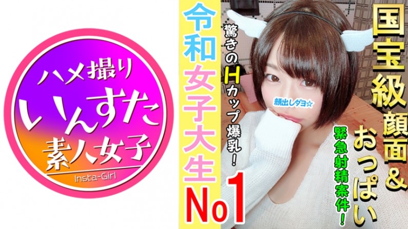 413INST018 巨乳JDと放課後浮気ハメ撮り中イき未経験マンコのルチオ開発したらおっぱいルンルン弾ませイき狂い！幼穴をリリ拡張して「彼氏より気持ちイイ！」と堕ちる子宮にチンを差し込んで無責任大量射精！..