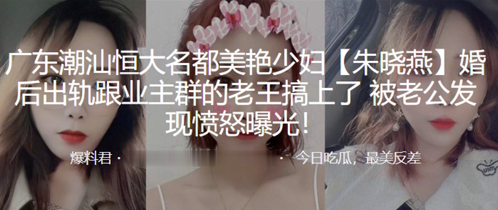 人妻朱晓燕出轨狂干业主老王！巨乳少妇被老公当场抓奸内射暴漏！