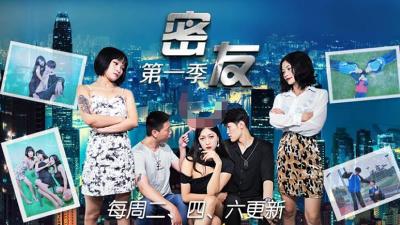 精东005：都市男女密友激烈性爱 第一季第5集 火热激情偷欢