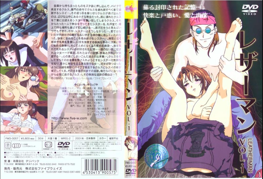 レーマン VOL4！