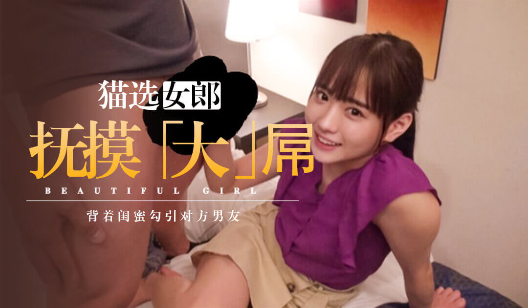 [精品推荐] 大奶妹来朋友有 在厨房偷偷和闺蜜男朋友做爱内射 不被发现！！