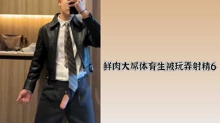 狂野体育生巨屌被极品美女狂玩内射高潮！
