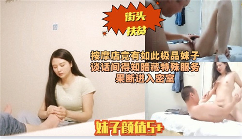 按摩房惊现极品巨乳人妻!坦言提供内射爆操特殊服务