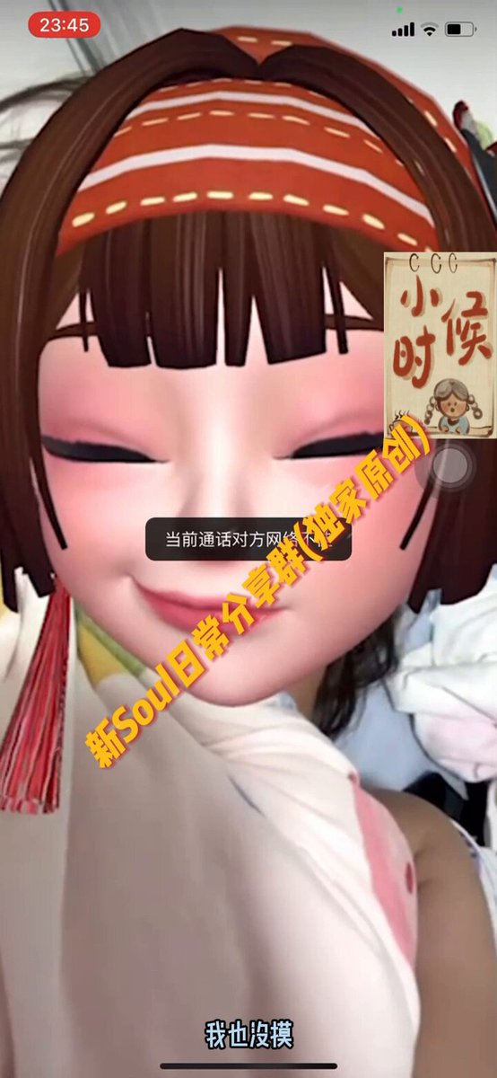 Soul萌面脸基尼视频撩骚，良家美少女小姐姐，黑丝睡衣好性感，也是撩拨的欲火焚身