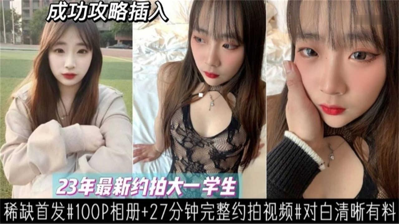 大一清纯学妹私房约拍 白丝校服湿身诱惑 对白淫荡内射实录