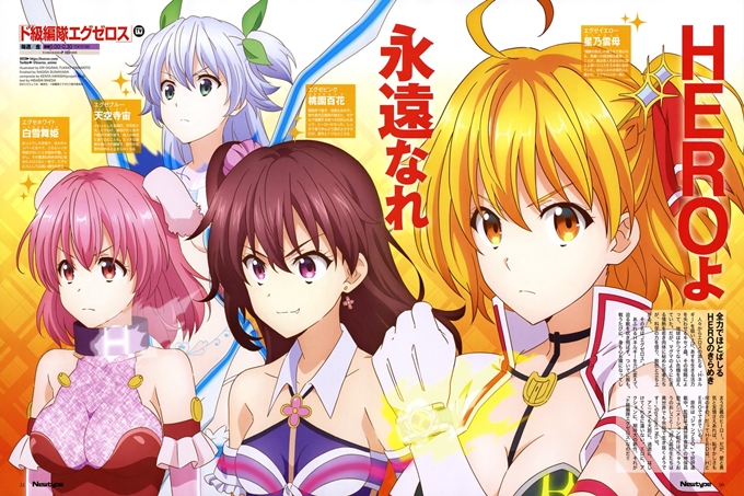 弩级战队H×EROS 第03话 蝴蝶效应