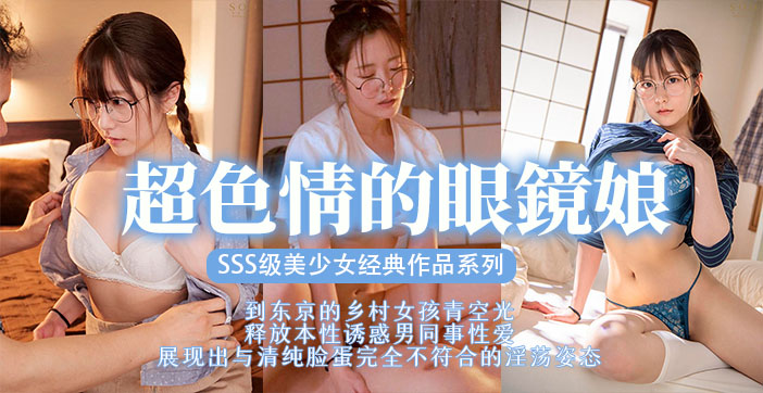 【眼镜教师】多汁水蜜桃实境教学：清纯美少女骑乘上位，猎物反杀榨干大叔！
