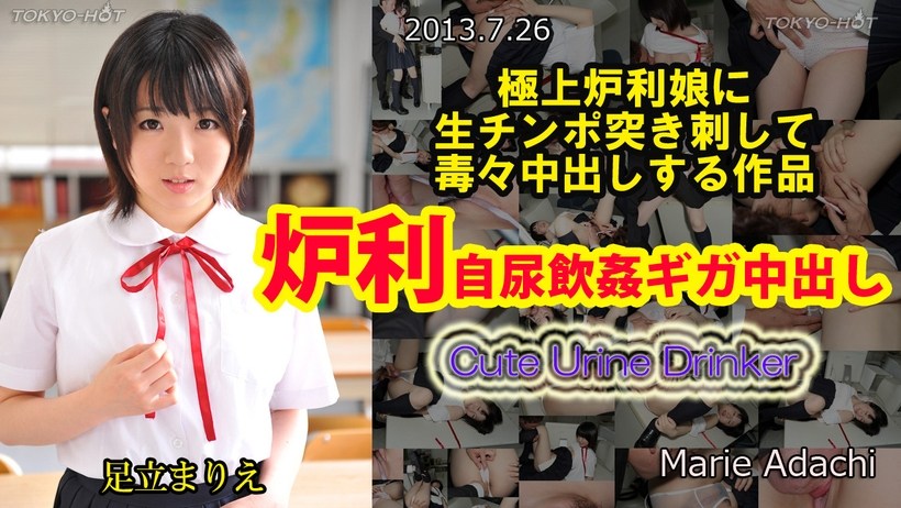 N0870 炉利自尿飲カン中出し